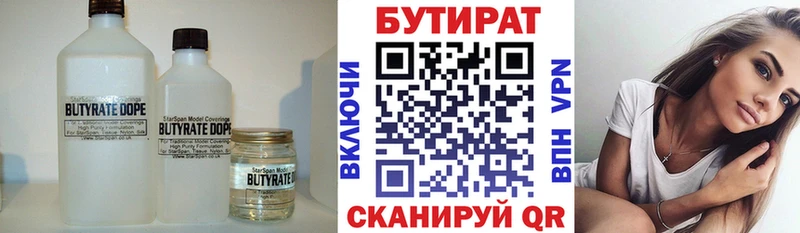 Бутират жидкий экстази  Сясьстрой 