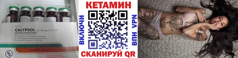 КЕТАМИН VHQ  закладка  Сясьстрой 