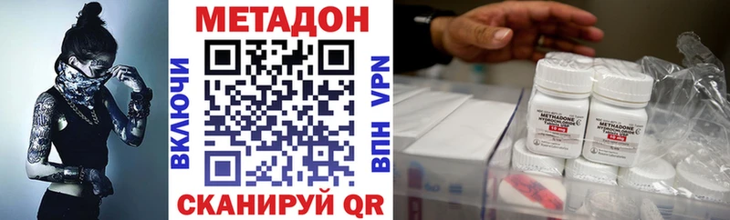 МЕТАДОН кристалл купить наркотик Сясьстрой